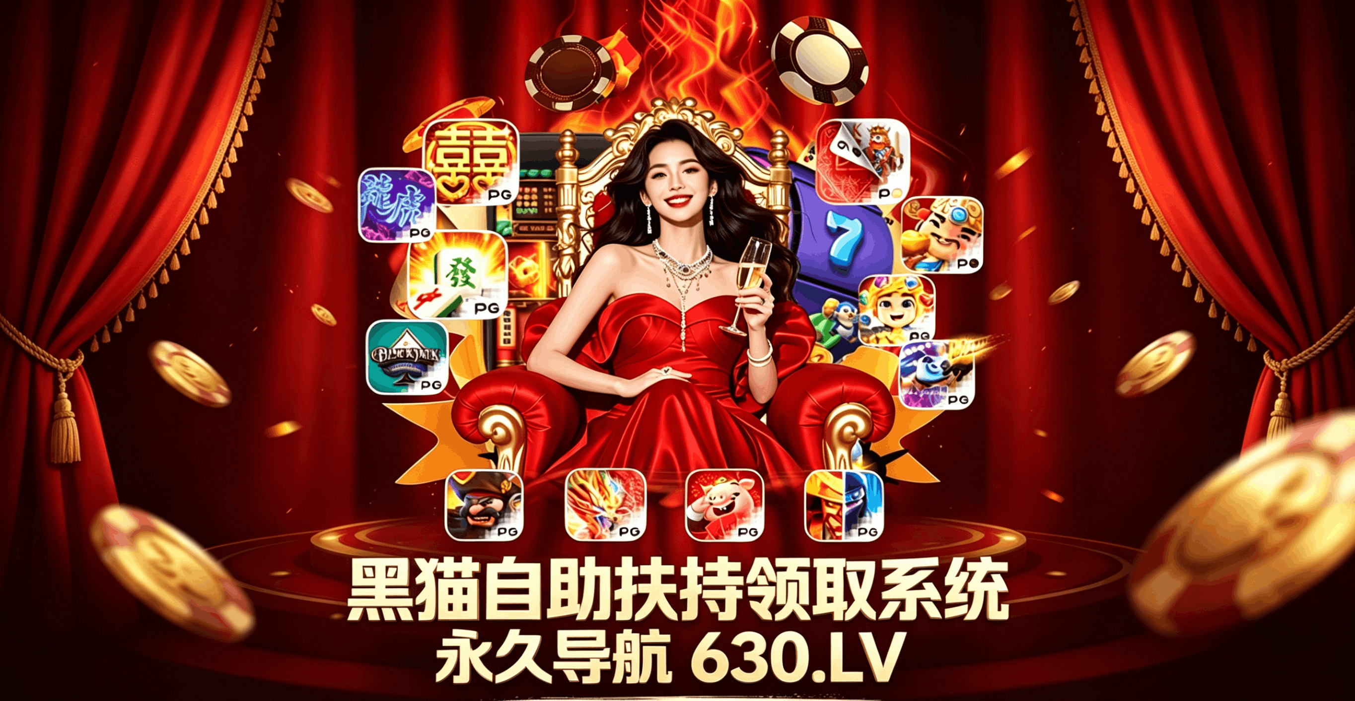 近期平台扶持自助领取系统